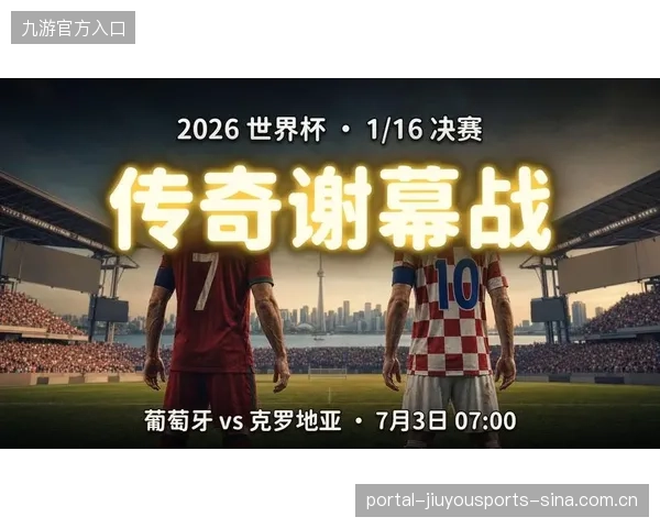 FIFA惊天决定！C罗红牌仅停1场，强势出战世界杯引爆全球